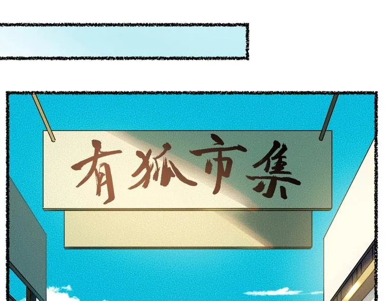 第18话 六一节的礼物 第20页