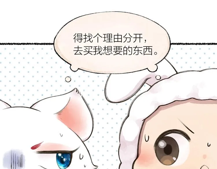 第18话 六一节的礼物 第22页