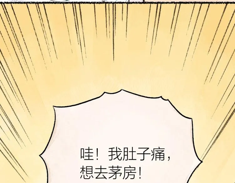 第18话 六一节的礼物 第23页