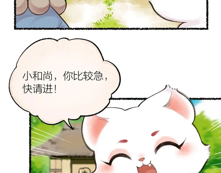 第18话 六一节的礼物 第29页
