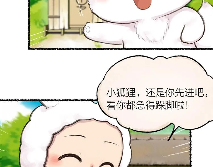 第18话 六一节的礼物 第30页