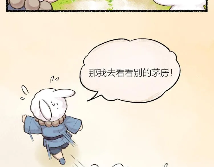第18话 六一节的礼物 第35页