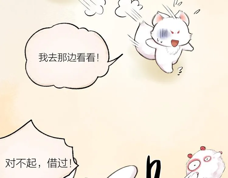 第18话 六一节的礼物 第36页