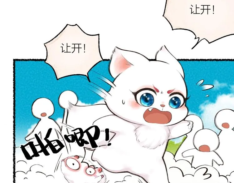 第18话 六一节的礼物 第38页