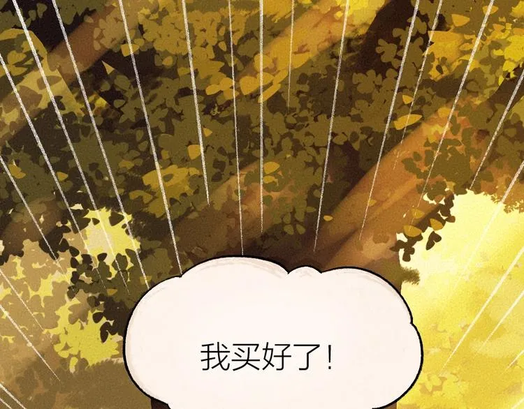 第18话 六一节的礼物 第41页