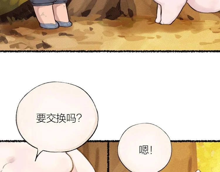 第18话 六一节的礼物 第43页