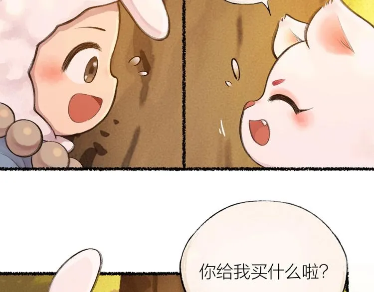第18话 六一节的礼物 第44页