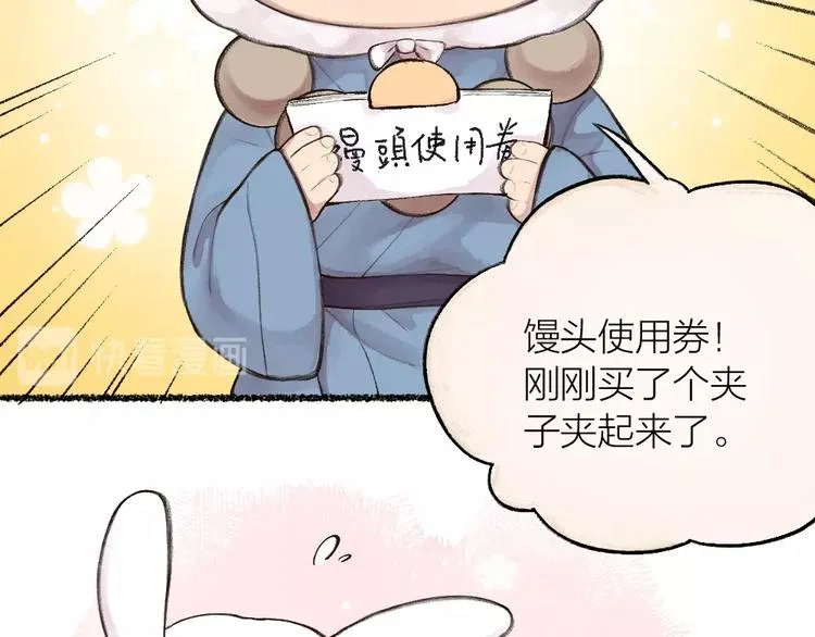 第18话 六一节的礼物 第47页