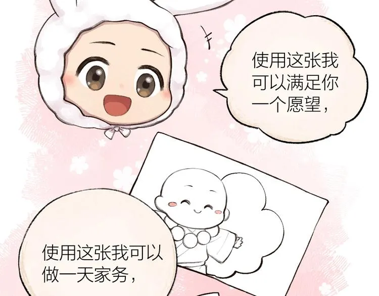 第18话 六一节的礼物 第48页