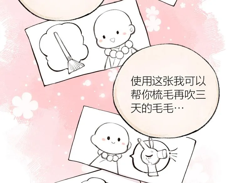 第18话 六一节的礼物 第49页