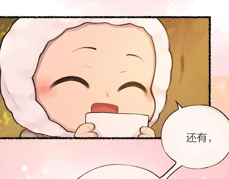 第18话 六一节的礼物 第51页