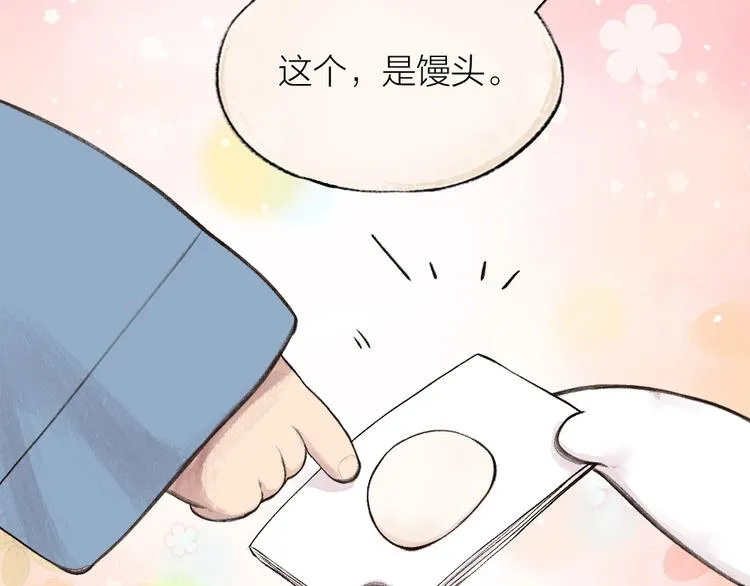 第18话 六一节的礼物 第52页