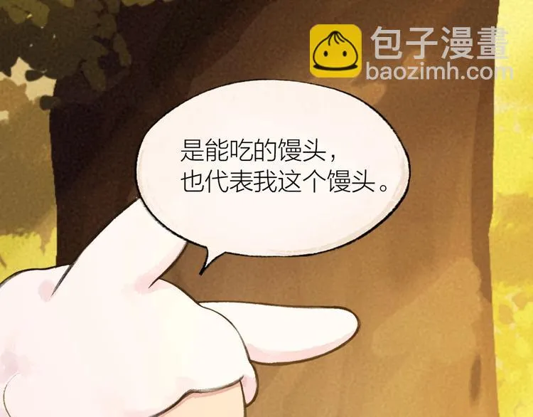 第18话 六一节的礼物 第54页