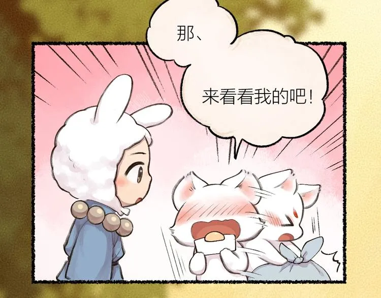 第18话 六一节的礼物 第56页