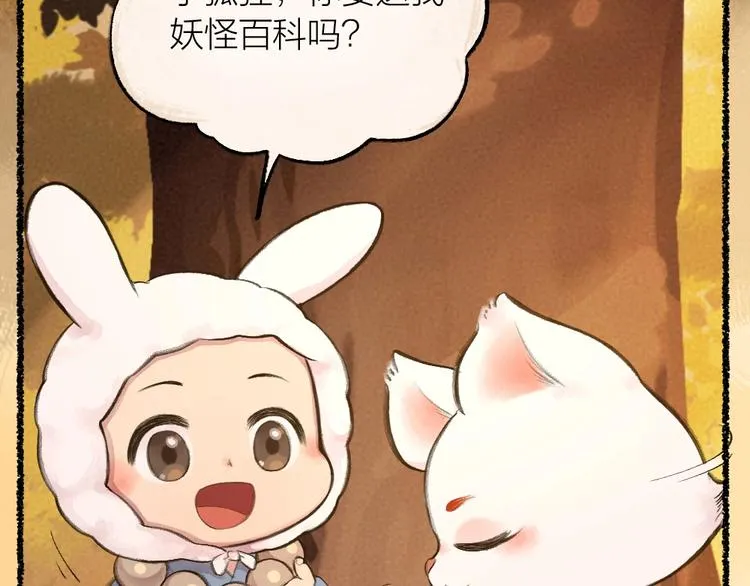 第18话 六一节的礼物 第60页