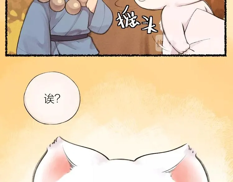 第18话 六一节的礼物 第61页