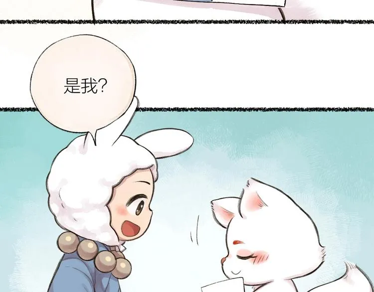 第18话 六一节的礼物 第63页