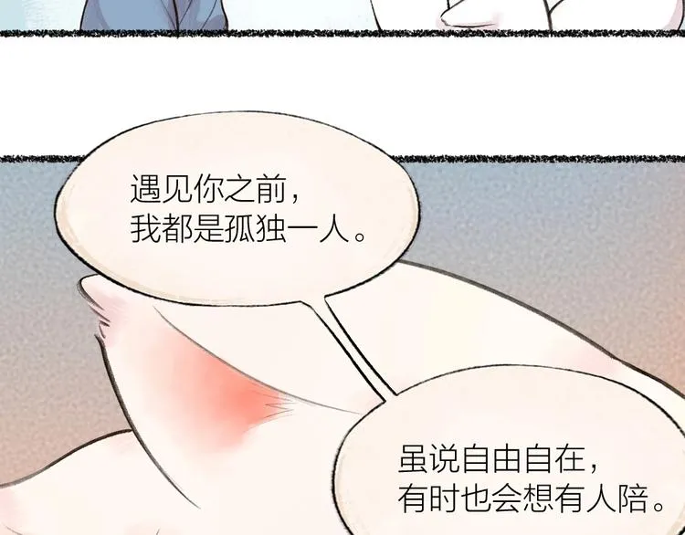 第18话 六一节的礼物 第64页