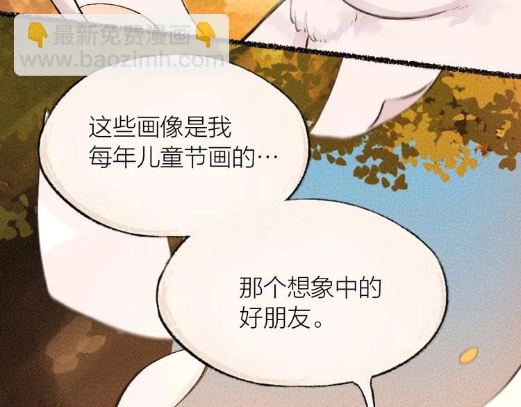 第18话 六一节的礼物 第66页
