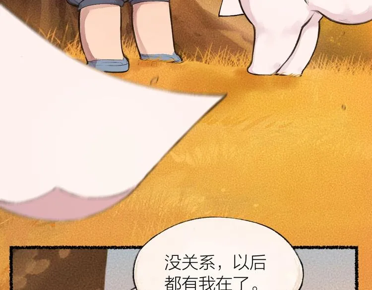 第18话 六一节的礼物 第68页