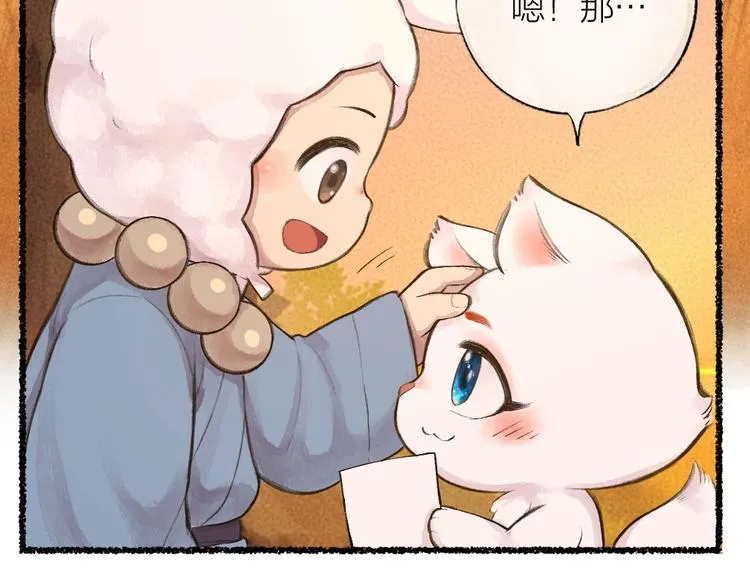 第18话 六一节的礼物 第70页