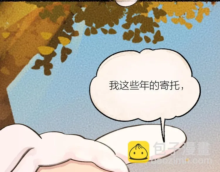 第18话 六一节的礼物 第72页
