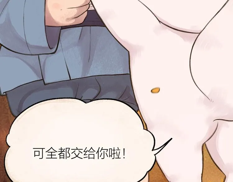 第18话 六一节的礼物 第74页