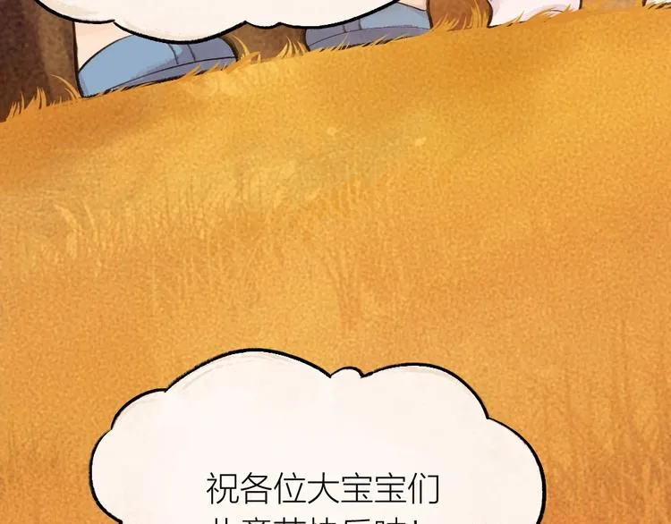 第18话 六一节的礼物 第75页