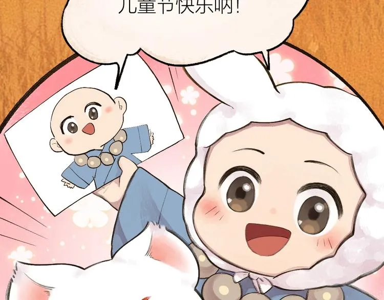 第18话 六一节的礼物 第76页