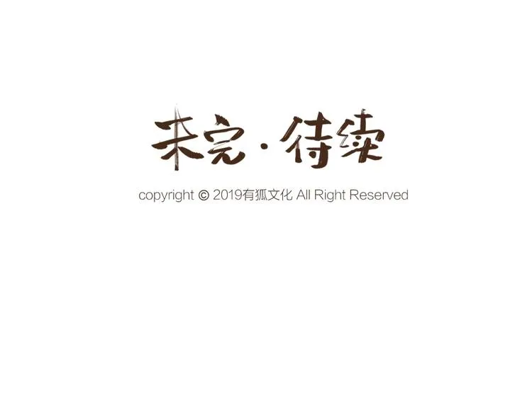 第18话 六一节的礼物 第78页