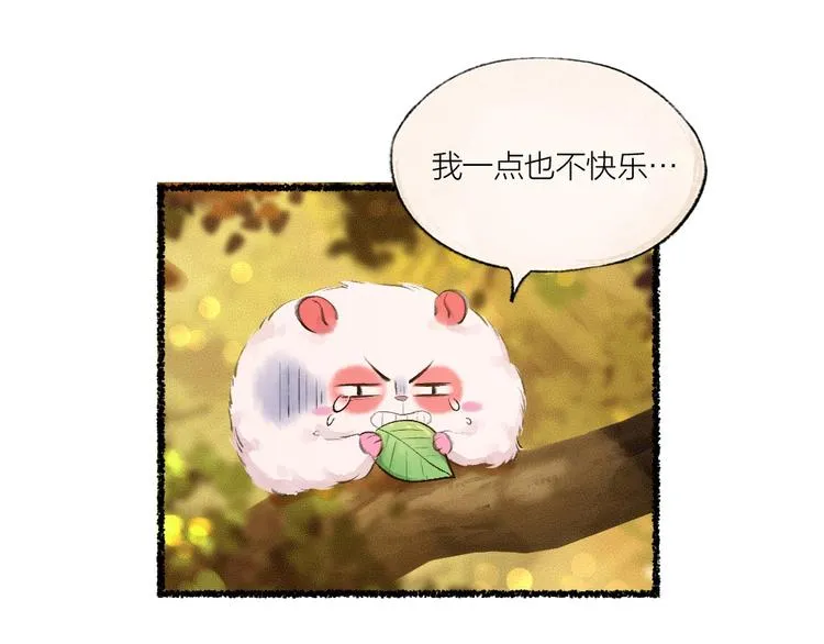 第18话 六一节的礼物 第79页
