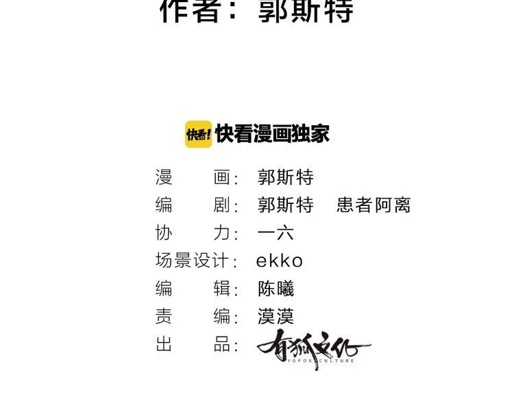 番外 白骨精 第2页
