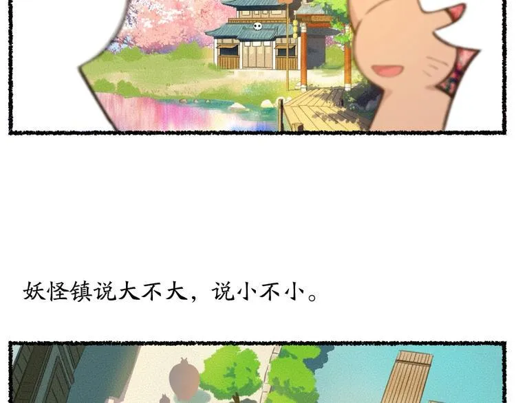 番外 白骨精 第5页