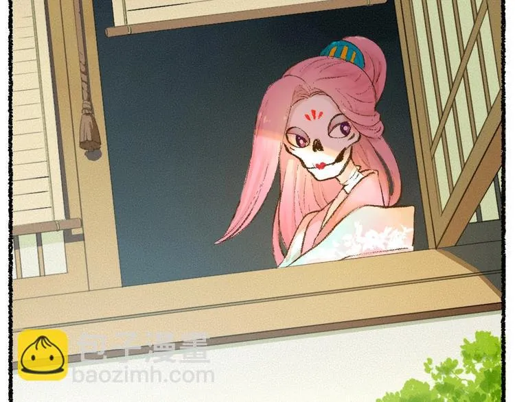 番外 白骨精 第7页