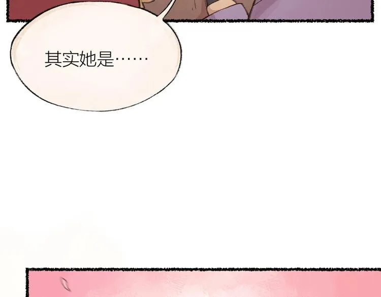 番外 白骨精 第11页