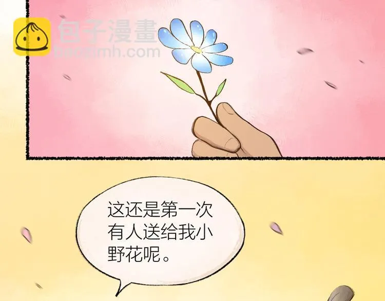 番外 白骨精 第12页