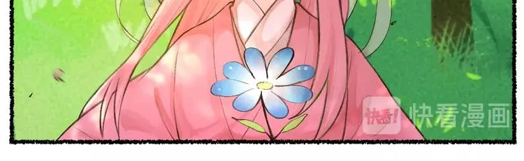 番外 白骨精 第16页