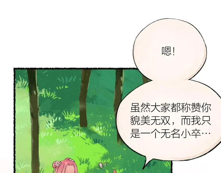 番外 白骨精 第17页