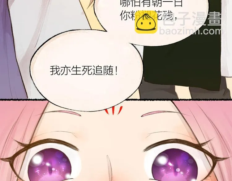 番外 白骨精 第21页