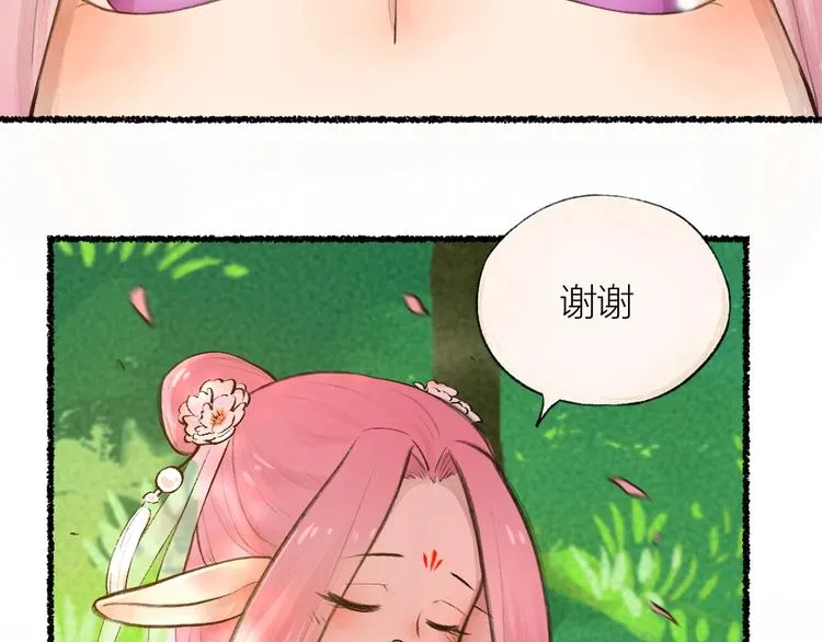 番外 白骨精 第22页