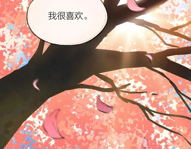 番外 白骨精 第24页