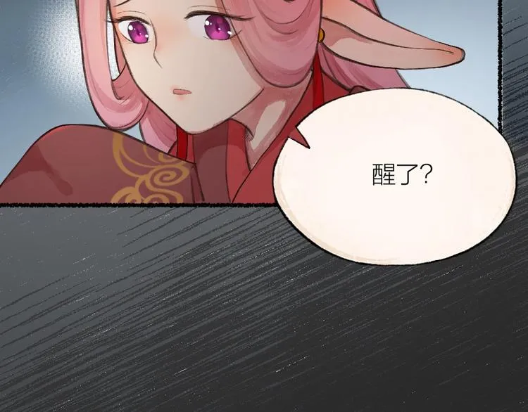 番外 白骨精 第38页