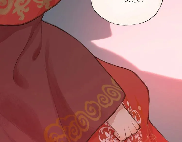 番外 白骨精 第41页