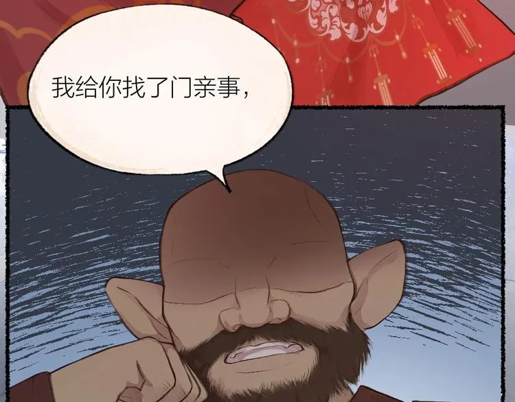 番外 白骨精 第42页