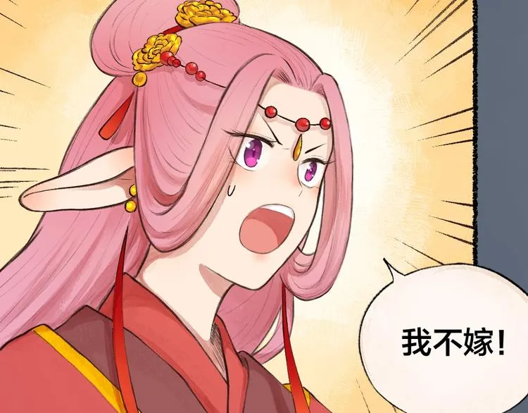 番外 白骨精 第44页