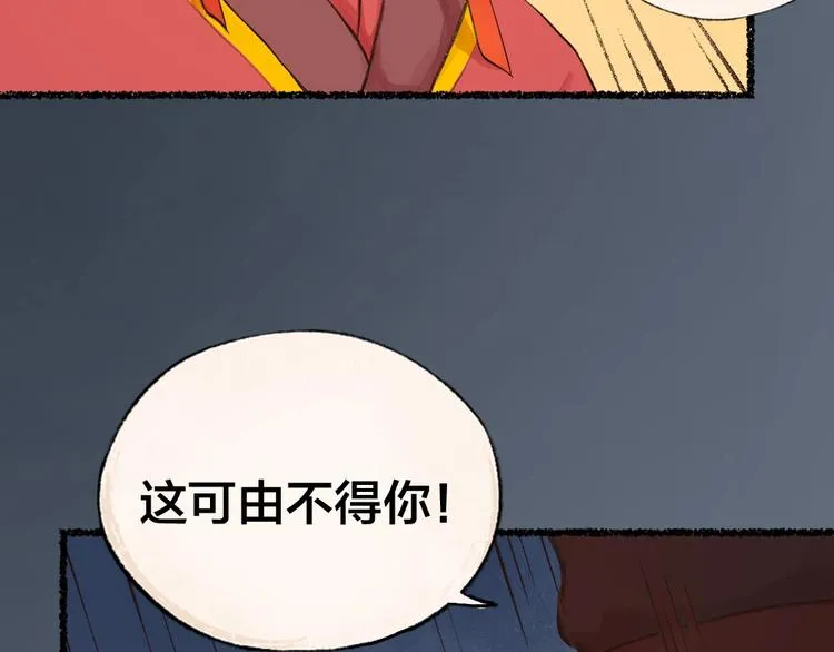 番外 白骨精 第45页