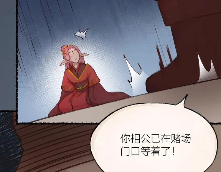 番外 白骨精 第46页