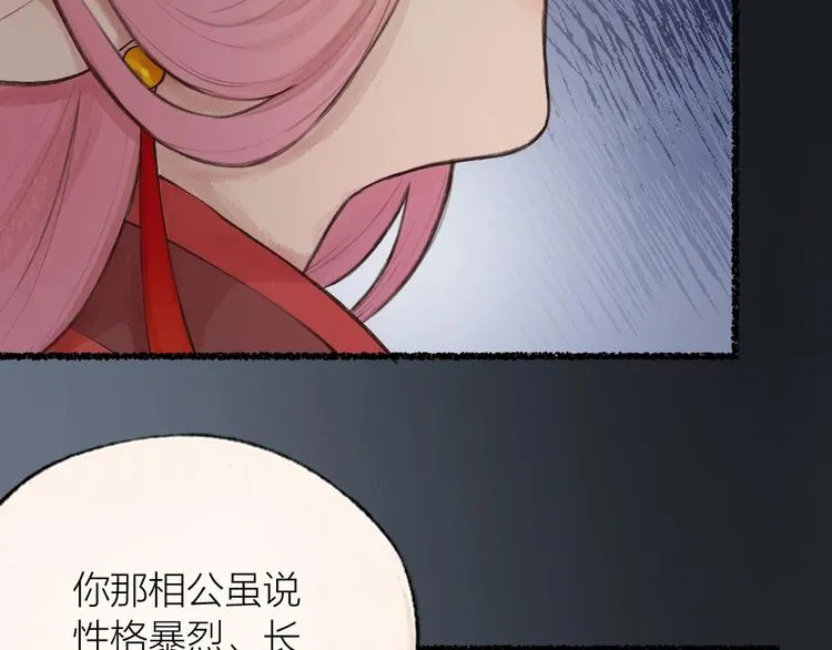 番外 白骨精 第50页