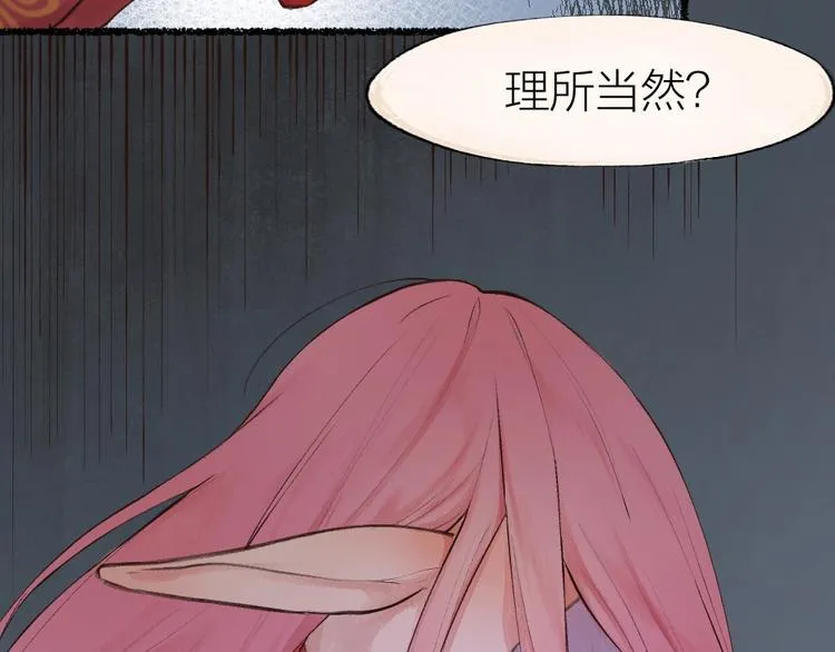 番外 白骨精 第58页