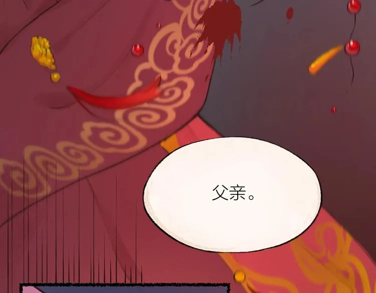 番外 白骨精 第60页